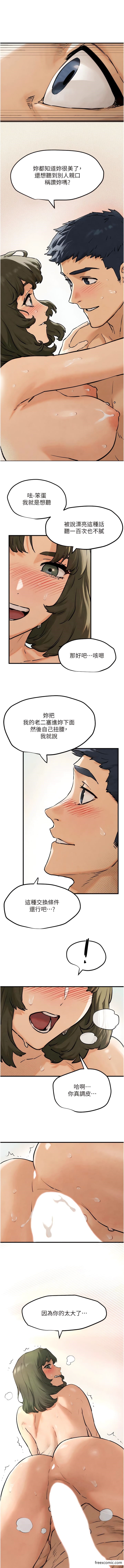 慾海交鋒 在线观看 第3話-讓人妻變蕩婦的巨鵰 漫画图片15