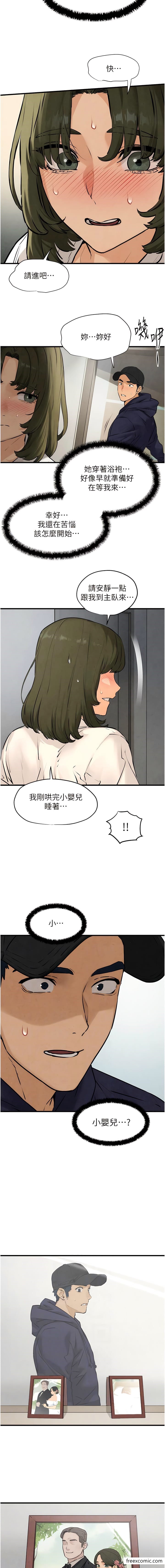 慾海交鋒 在线观看 第3話-讓人妻變蕩婦的巨鵰 漫画图片2