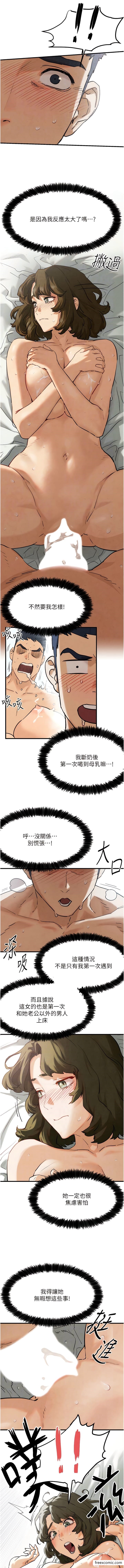 慾海交鋒 在线观看 第3話-讓人妻變蕩婦的巨鵰 漫画图片8