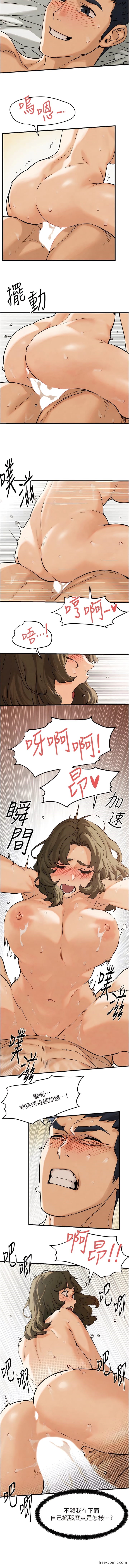 慾海交鋒 在线观看 第3話-讓人妻變蕩婦的巨鵰 漫画图片18