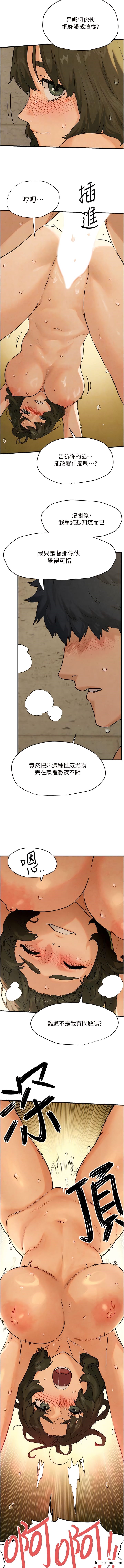 慾海交鋒 在线观看 第6話-尋找性奴的危險顧客 漫画图片4