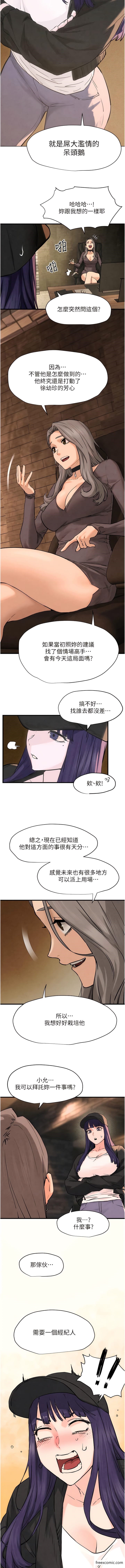 慾海交鋒 在线观看 第6話-尋找性奴的危險顧客 漫画图片16