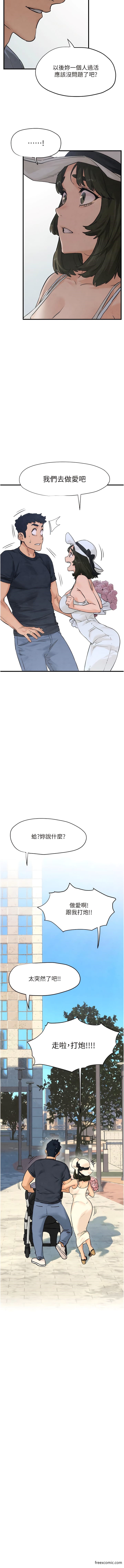 慾海交鋒 在线观看 第6話-尋找性奴的危險顧客 漫画图片14