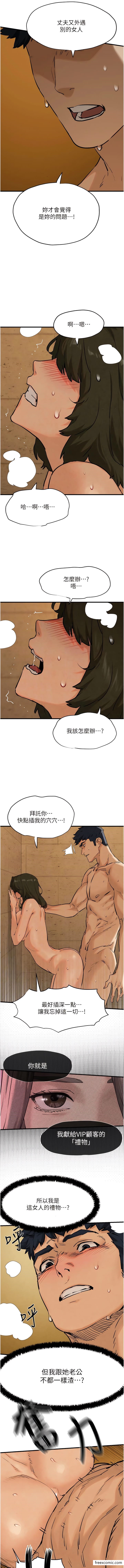 慾海交鋒 在线观看 第6話-尋找性奴的危險顧客 漫画图片9