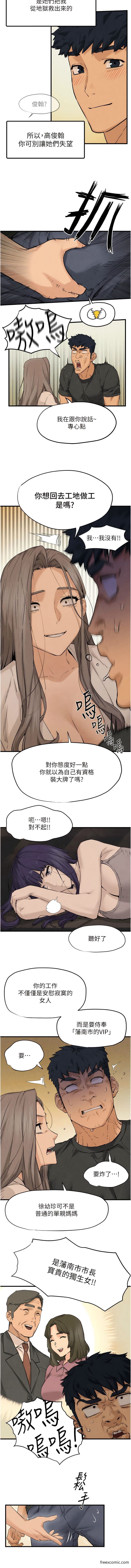 慾海交鋒 在线观看 第7話-沉迷肉體遊戲 漫画图片14