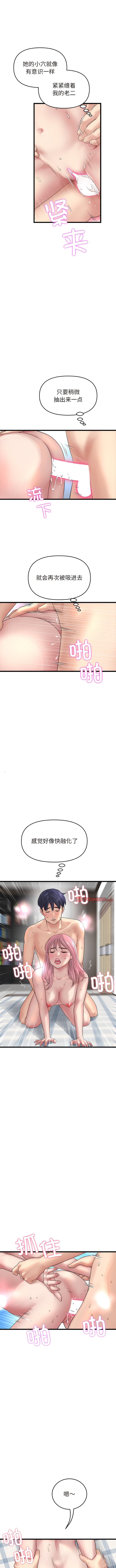 漫画韩国 與初戀的危險重逢   - 立即阅读 第27話第11漫画图片