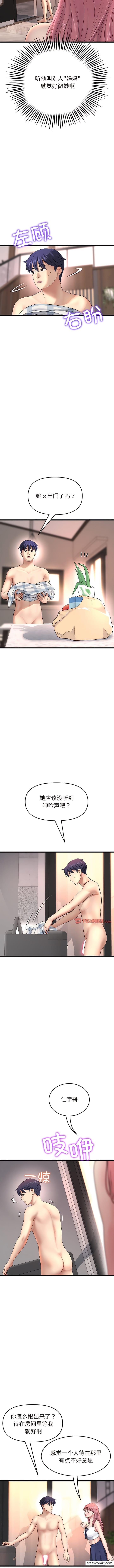 漫画韩国 與初戀的危險重逢   - 立即阅读 第28話第4漫画图片