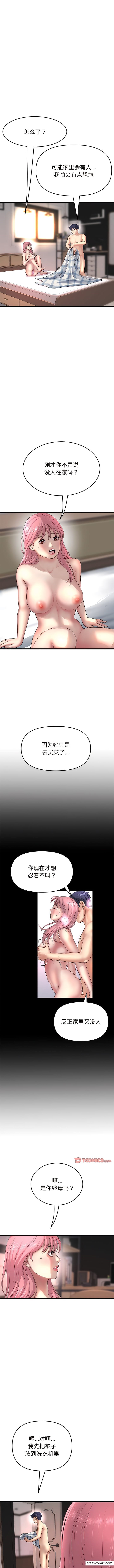 韩漫H漫画 与初恋的危险重逢  - 点击阅读 第28话 3