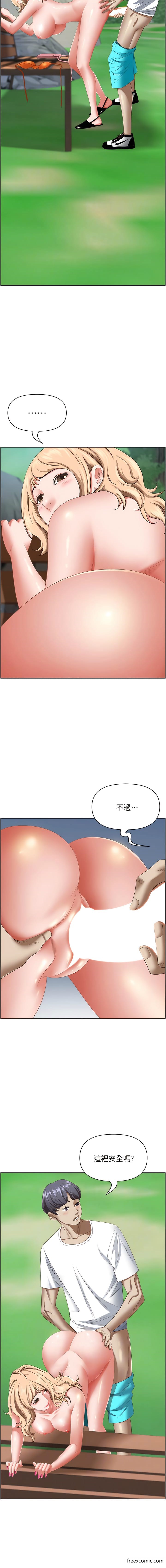 霸佔人妻 在线观看 第110話-你在對我妹做什麼! 漫画图片8