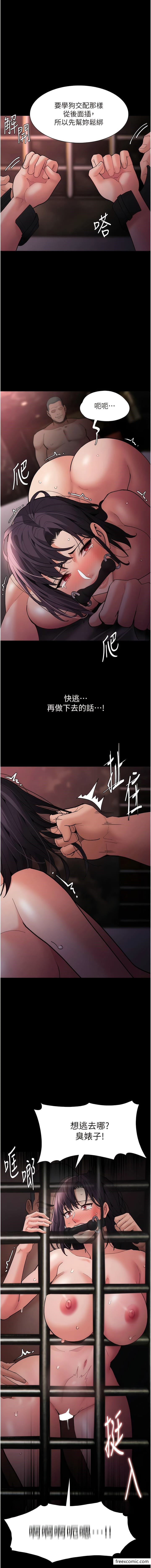 癡漢成癮 在线观看 第64話-越操越熱的身體 漫画图片1