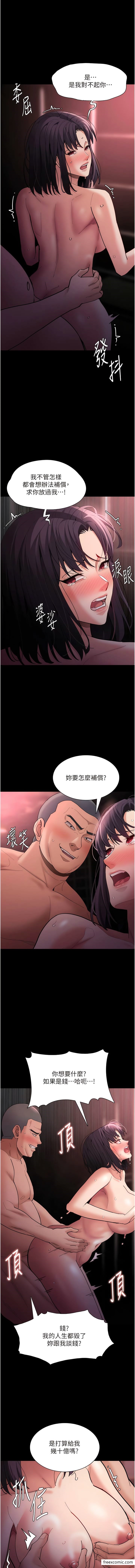 癡漢成癮 在线观看 第64話-越操越熱的身體 漫画图片7