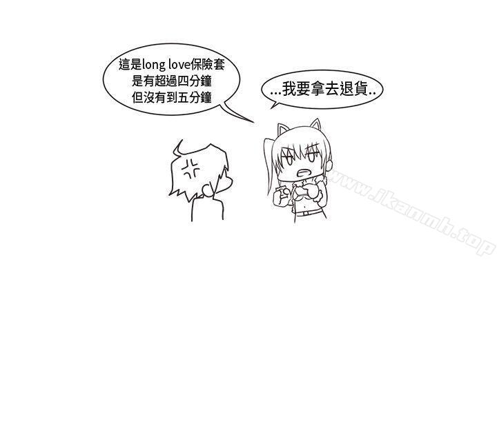 漫画韩国 女朋友   - 立即阅读 女朋友(完結) 聖誕節特別篇第18漫画图片