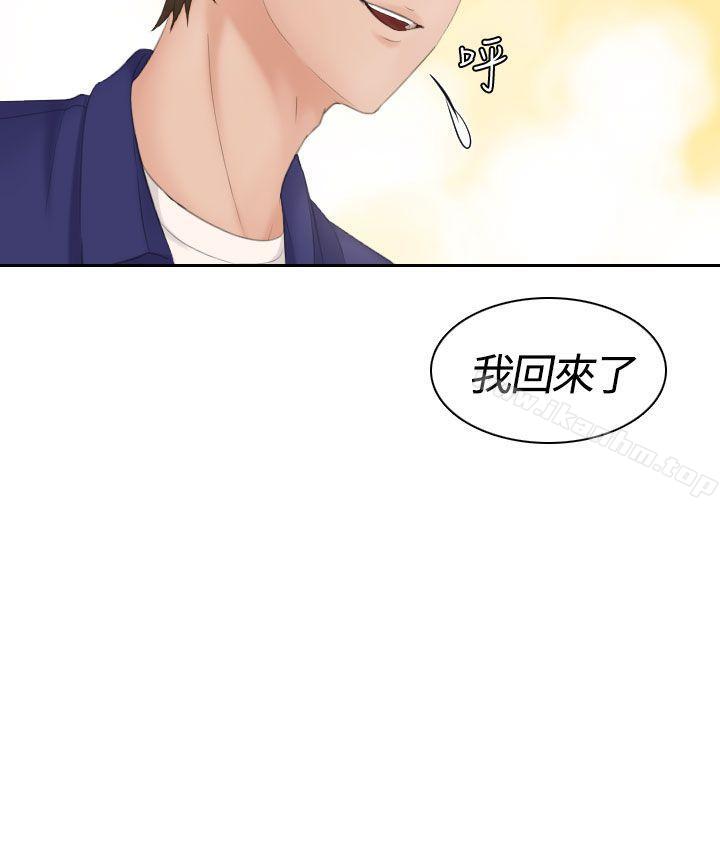 My lovedoll 在线观看 第6話 漫画图片2