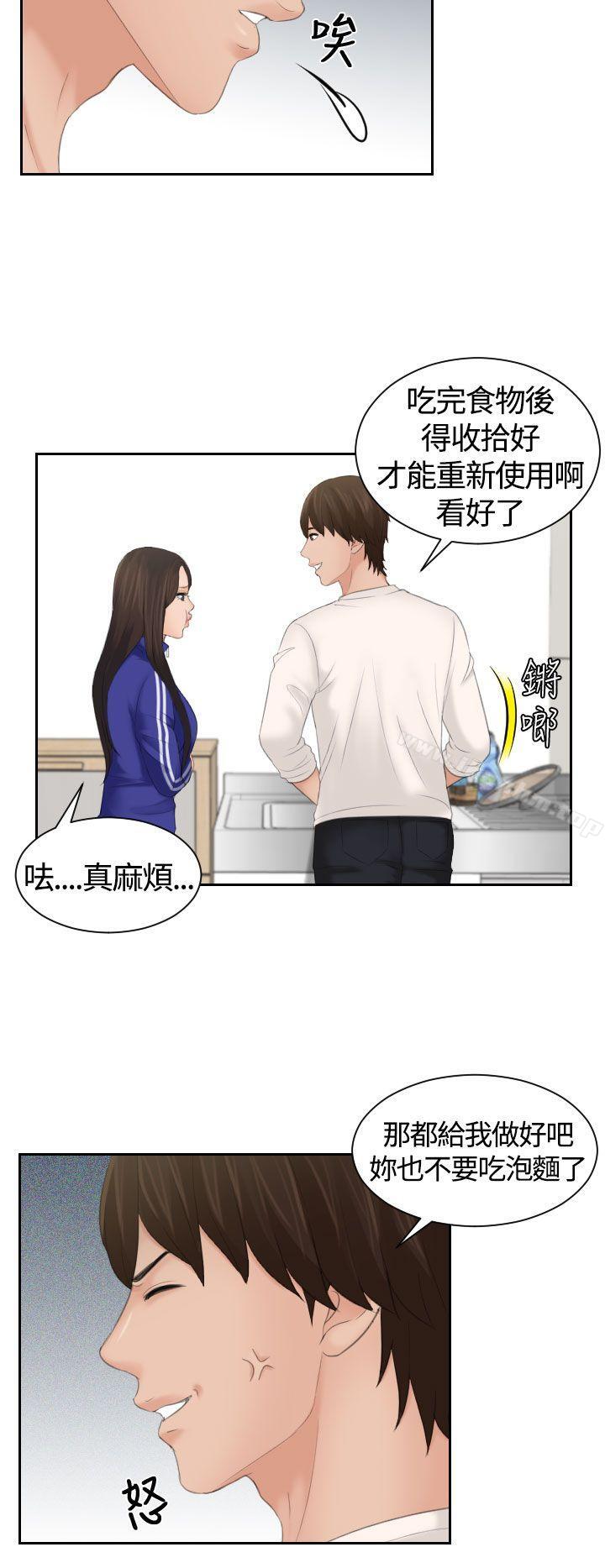 My lovedoll 在线观看 第6話 漫画图片6