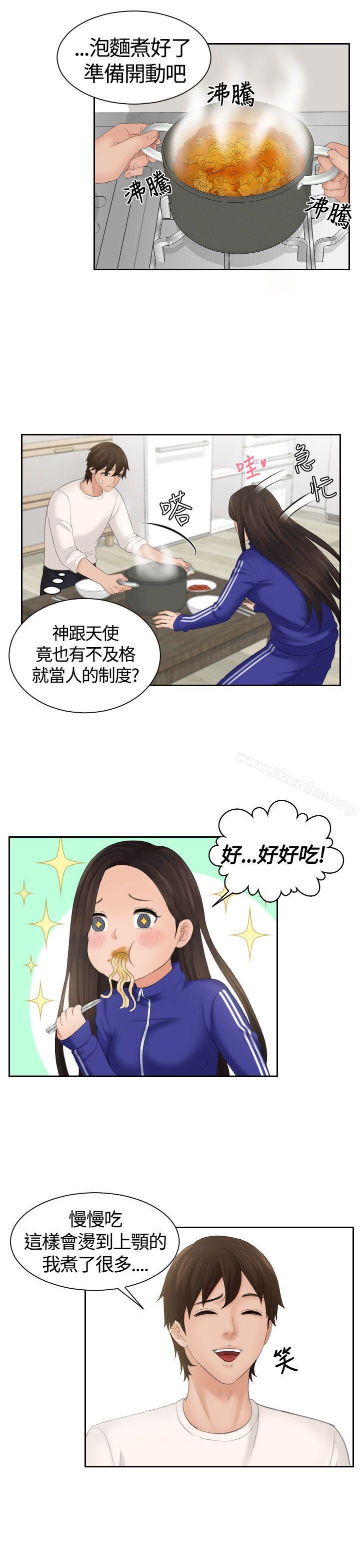 My lovedoll 在线观看 第6話 漫画图片28