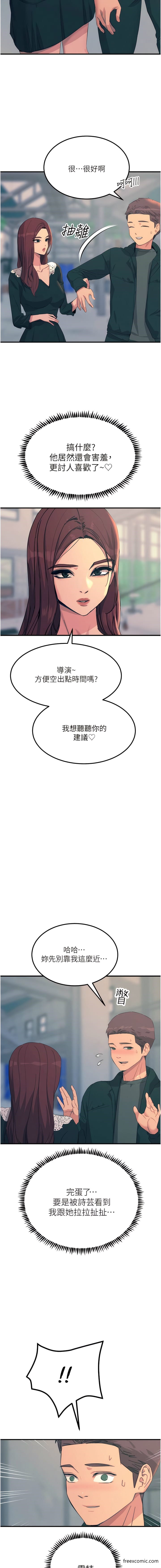 觸電大師 在线观看 觸電大師 最終話-我要跟你生小孩 漫画图片7