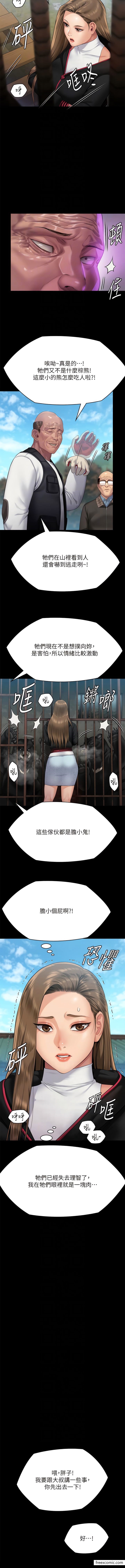 漫画韩国 傀儡   - 立即阅读 第301話-你終於回來瞭!第10漫画图片