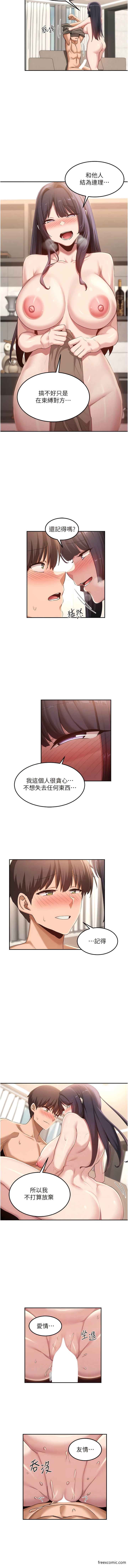 深度交流會 在线观看 第101話-讓所有人性福的覺悟 漫画图片7