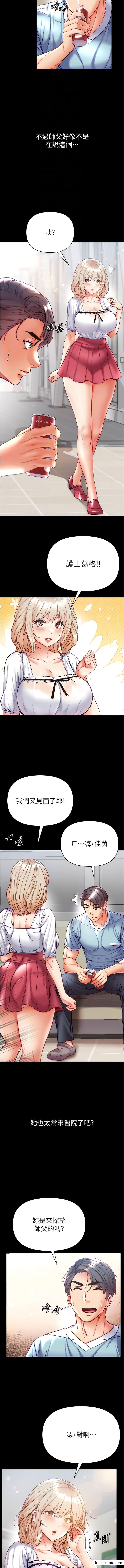 韩漫H漫画 第一大弟子  - 点击阅读 第一大弟子 第59话-波霸妹的安慰 4