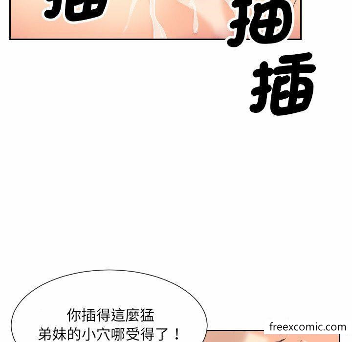 調教小嬌妻 在线观看 第8話 漫画图片65