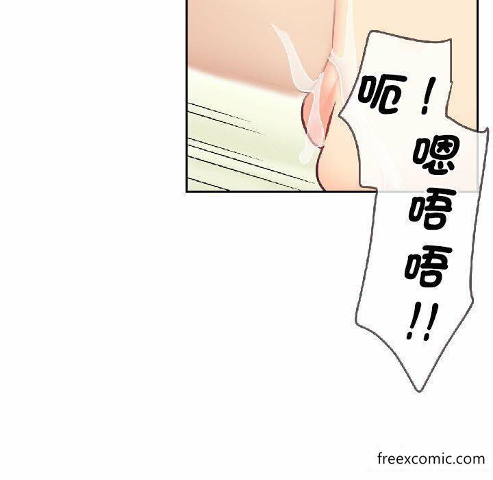 漫画韩国 調教小嬌妻   - 立即阅读 第8話第56漫画图片