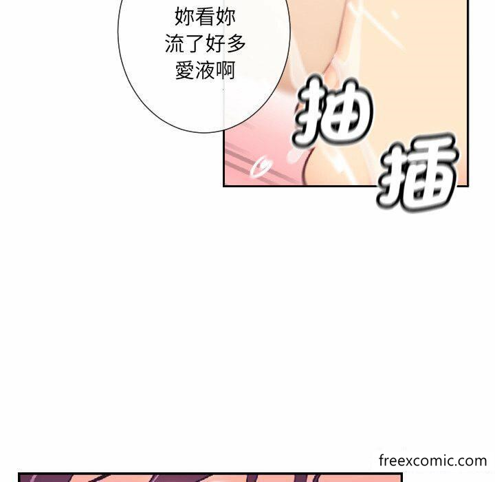 調教小嬌妻 在线观看 第8話 漫画图片71