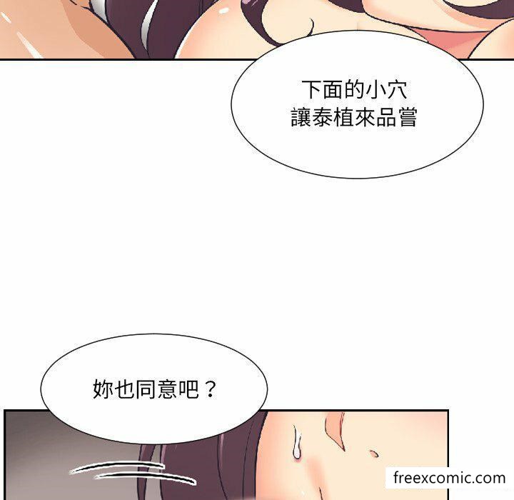 漫画韩国 調教小嬌妻   - 立即阅读 第8話第47漫画图片