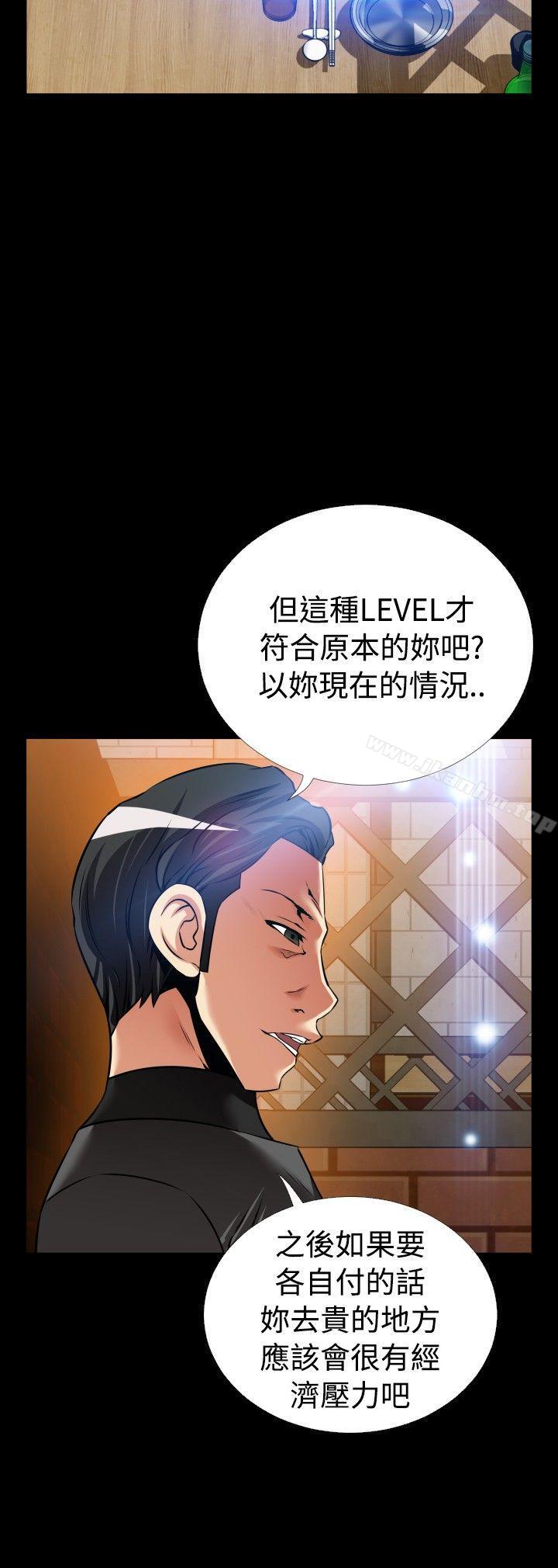 戀愛輔助器 在线观看 第9話 漫画图片17