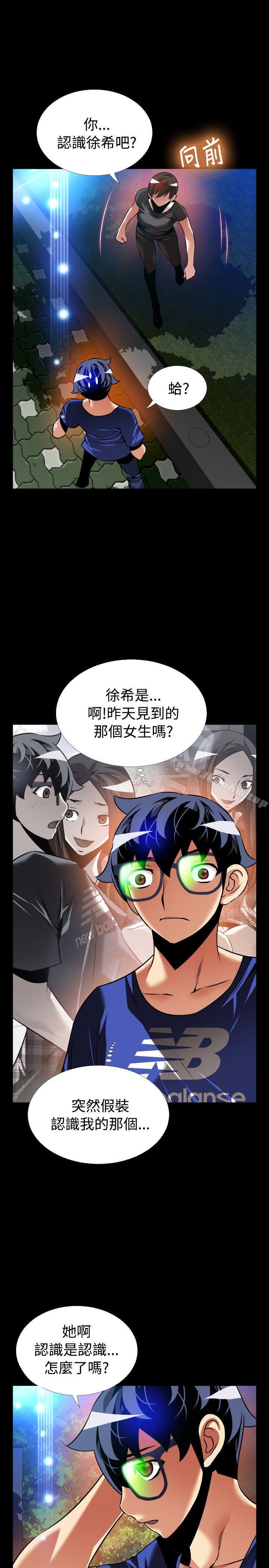 戀愛輔助器 在线观看 第9話 漫画图片36