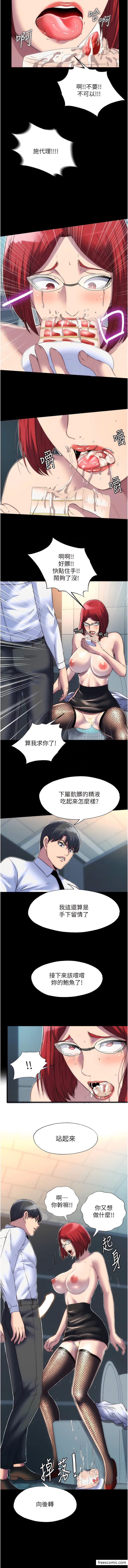 韩漫H漫画 禁锢之慾  - 点击阅读 第15话-纯手工製作的牛奶蛋糕 9