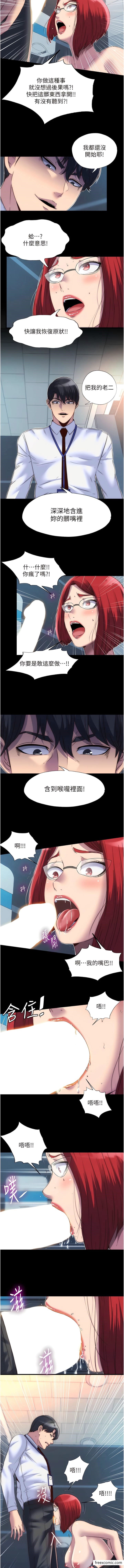 禁錮之慾 在线观看 第15話-純手工製作的牛奶蛋糕 漫画图片3