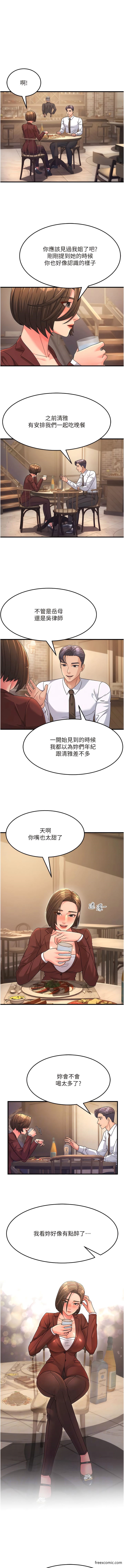 韩漫H漫画 跑友变岳母  - 点击阅读 第9话-岳母应尽的义务 6