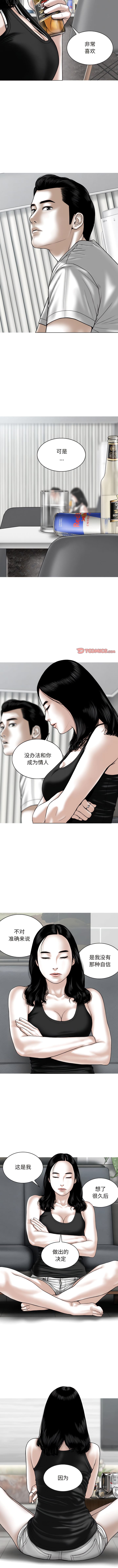 漫画韩国 女性友人   - 立即阅读 第63話第4漫画图片