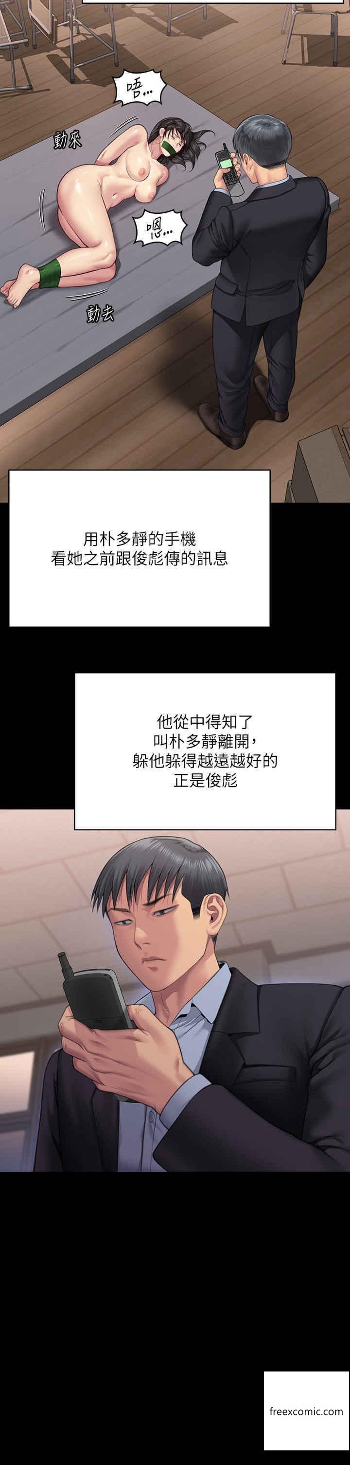 傀儡 在线观看 第302話-被拖進廢校的樸多靜 漫画图片71