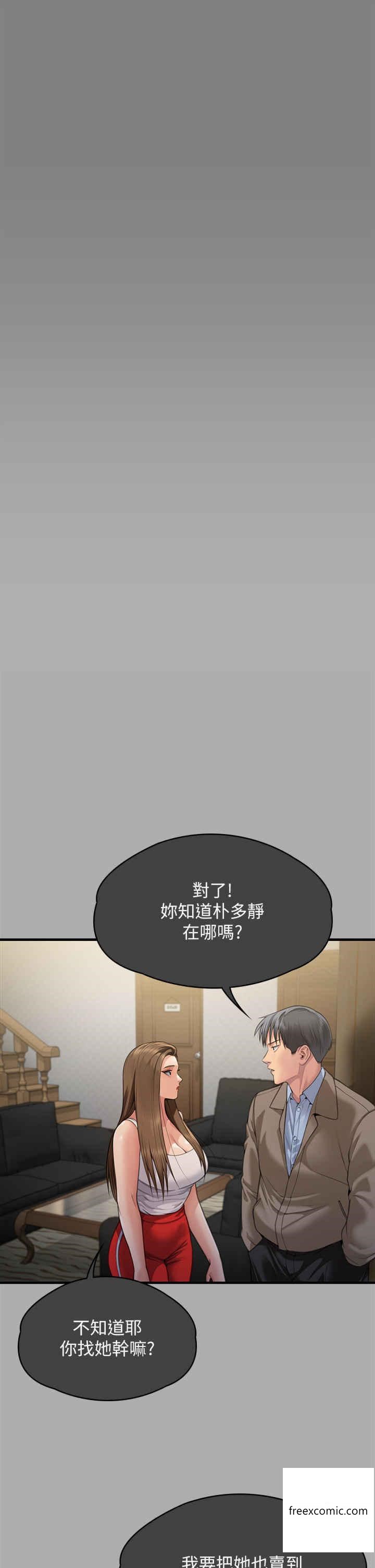 韩漫H漫画 傀儡  - 点击阅读 第302话-被拖进废校的朴多静 15