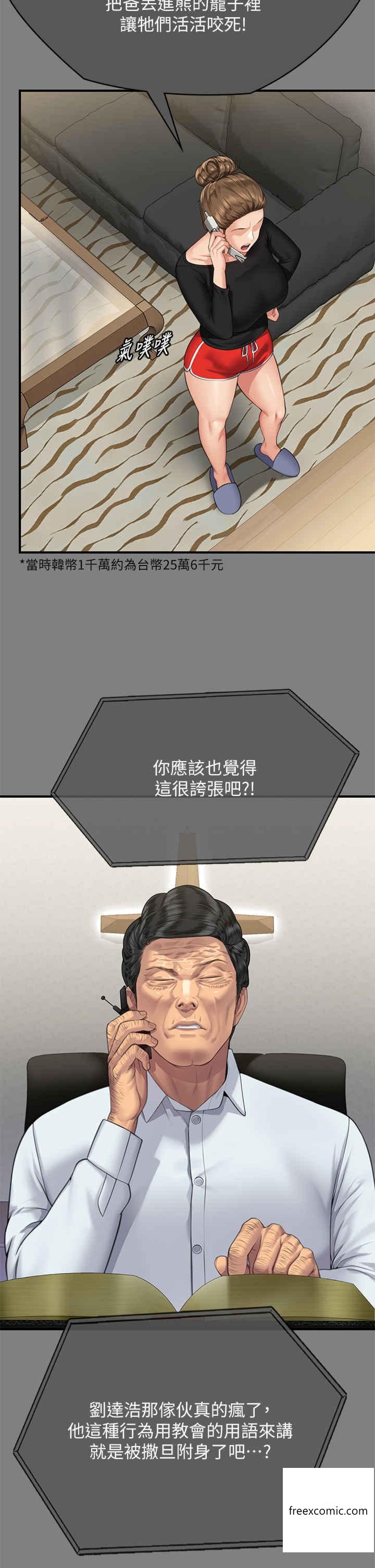 傀儡 在线观看 第302話-被拖進廢校的樸多靜 漫画图片61