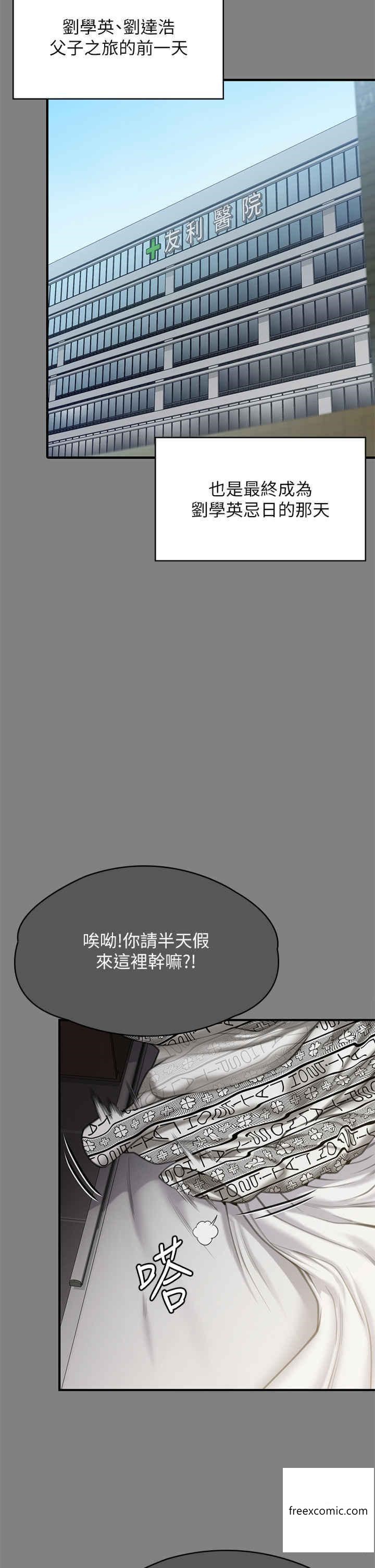 傀儡 在线观看 第302話-被拖進廢校的樸多靜 漫画图片8