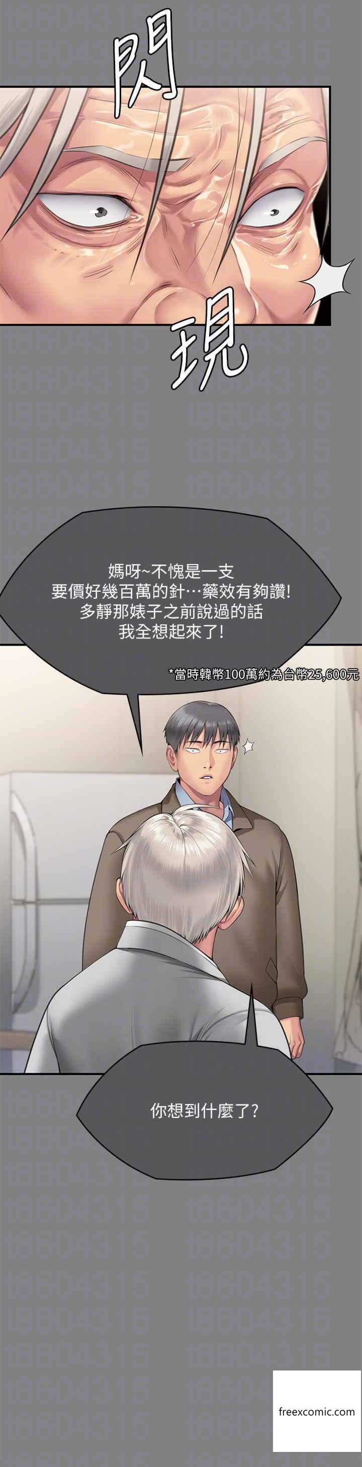 傀儡 在线观看 第302話-被拖進廢校的樸多靜 漫画图片26