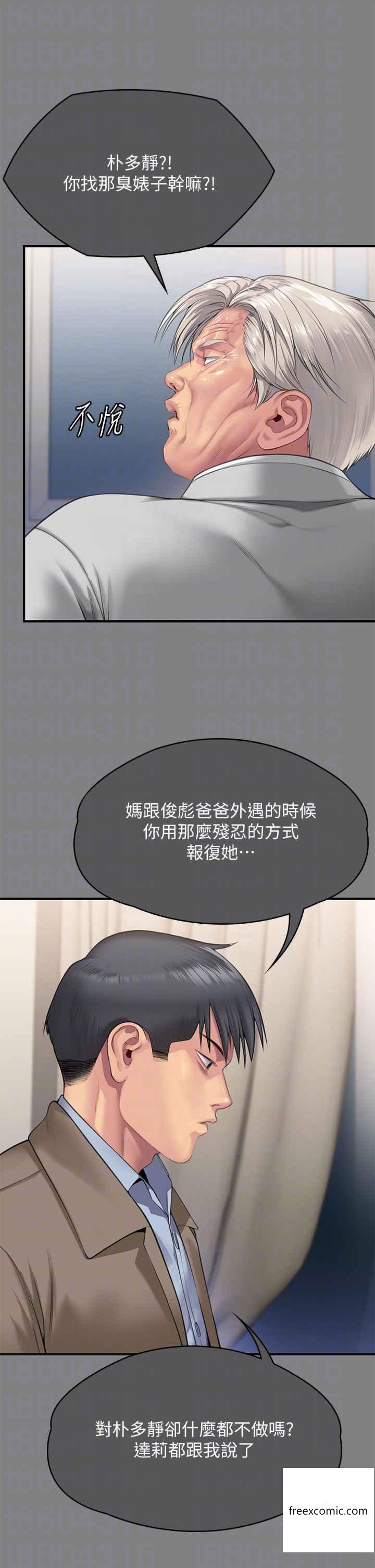 傀儡 在线观看 第302話-被拖進廢校的樸多靜 漫画图片22