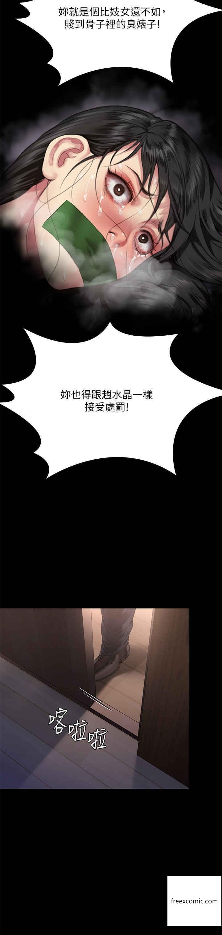 傀儡 在线观看 第302話-被拖進廢校的樸多靜 漫画图片79