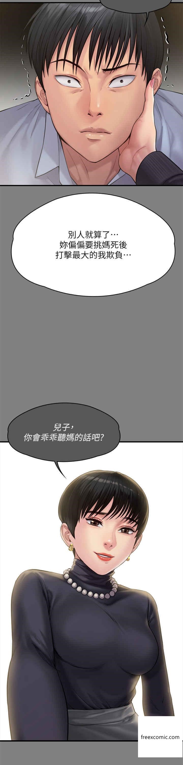 傀儡 在线观看 第302話-被拖進廢校的樸多靜 漫画图片76