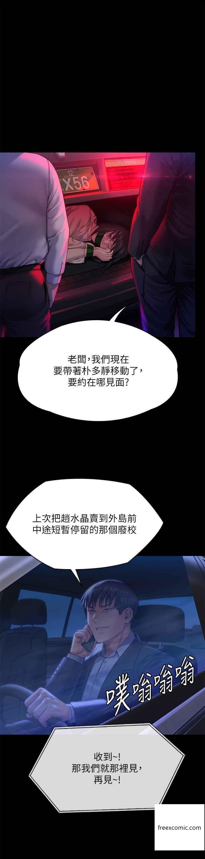 傀儡 在线观看 第302話-被拖進廢校的樸多靜 漫画图片51