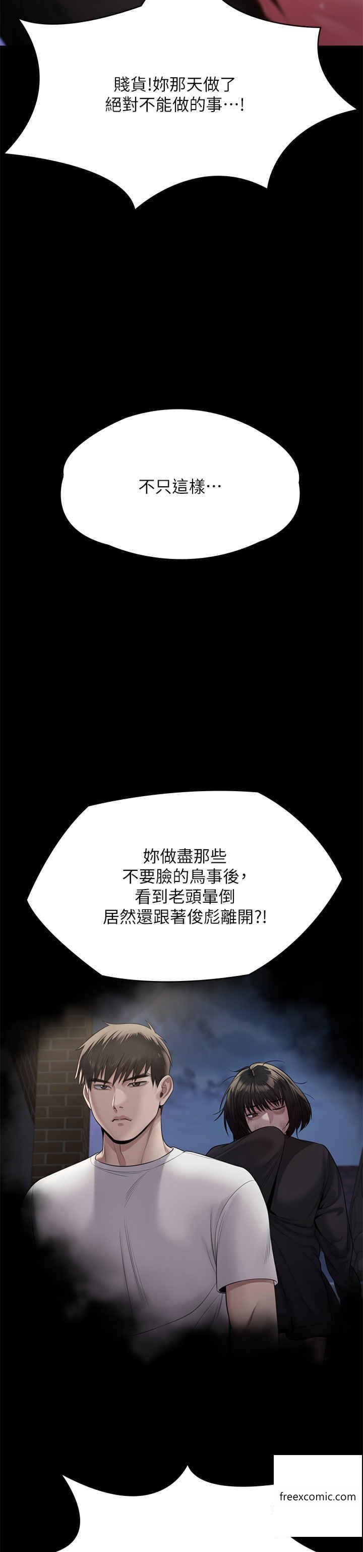 傀儡 在线观看 第302話-被拖進廢校的樸多靜 漫画图片78