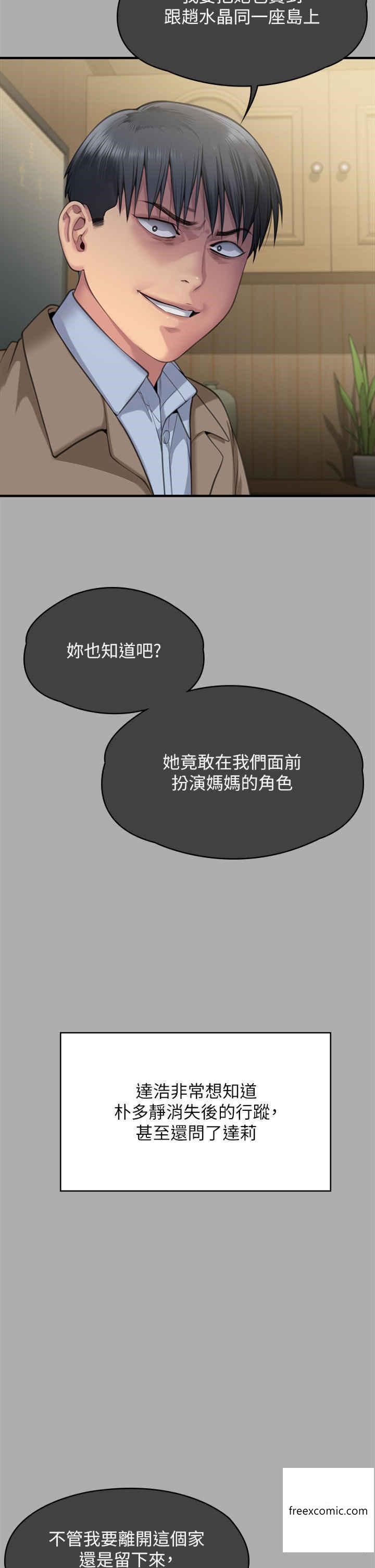 韩漫H漫画 傀儡  - 点击阅读 第302话-被拖进废校的朴多静 16