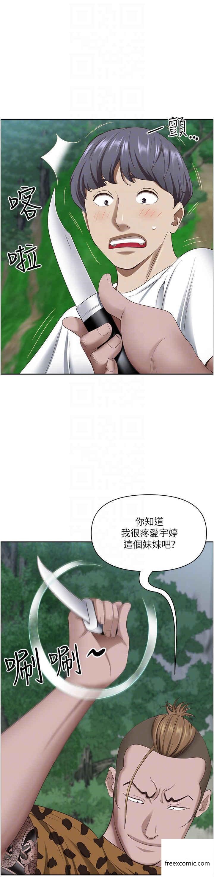 霸佔人妻 在线观看 第111話-不幫忙偷拍我就閹瞭你 漫画图片29