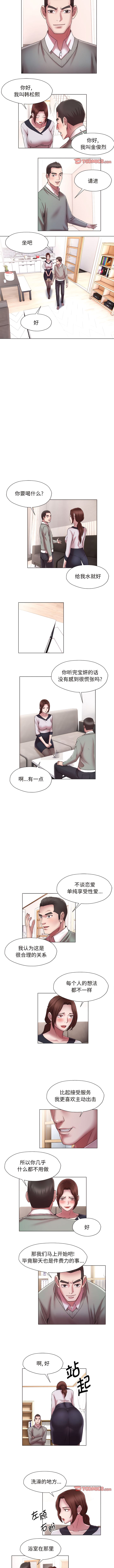 她的寂寞誰人知 在线观看 第15話 漫画图片3