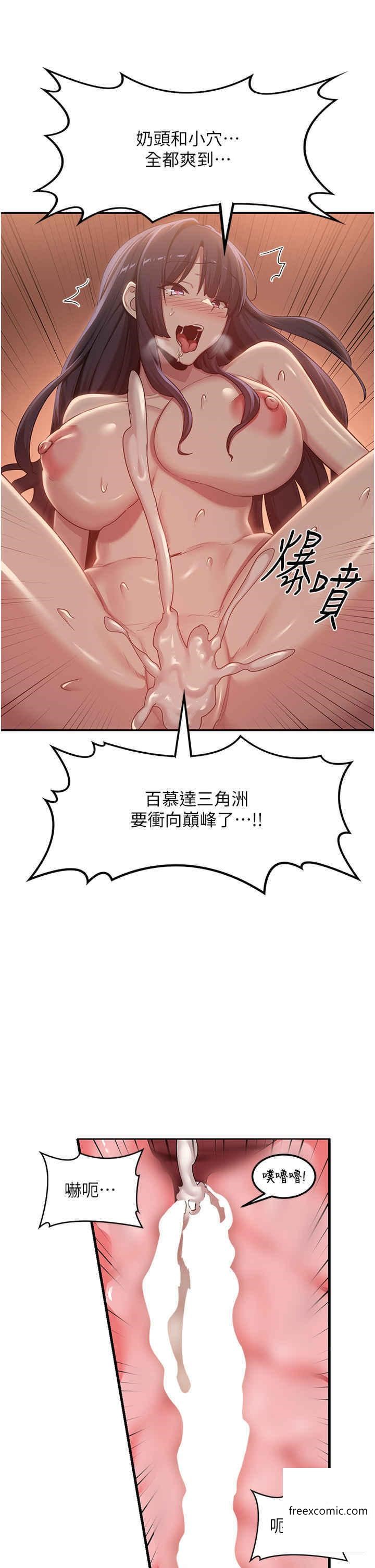 深度交流會 在线观看 第102話-一起上我會忍不住 漫画图片22