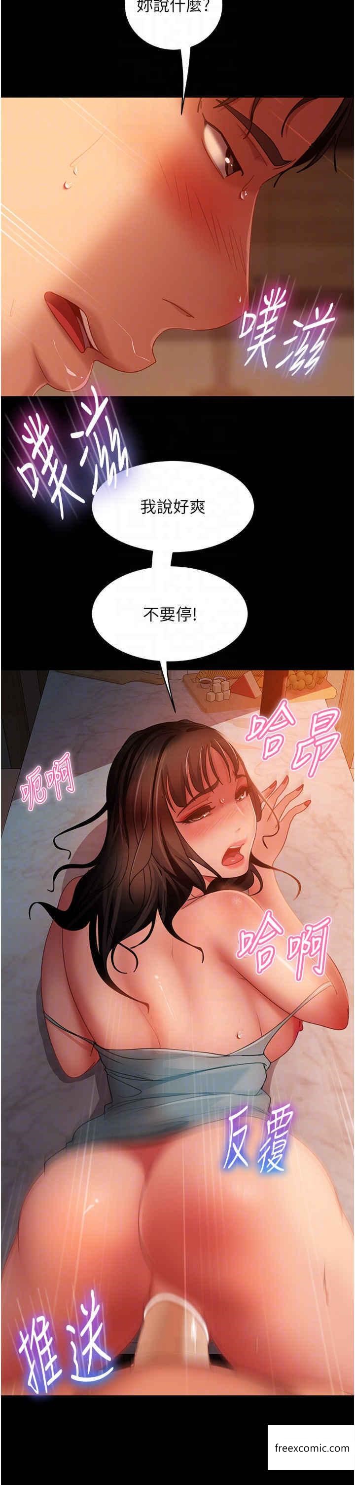 漫画韩国 直男逆襲婚友社   - 立即阅读 第36話-好爽，不要停第32漫画图片