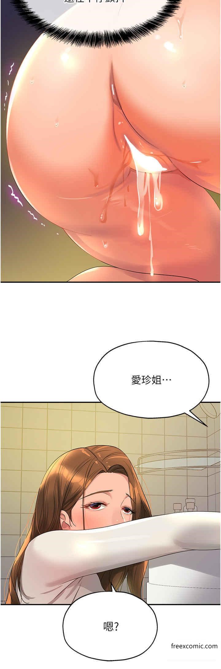 韩漫H漫画 洞洞杂货店  - 点击阅读 第64话-遍地淫水的厕所 15