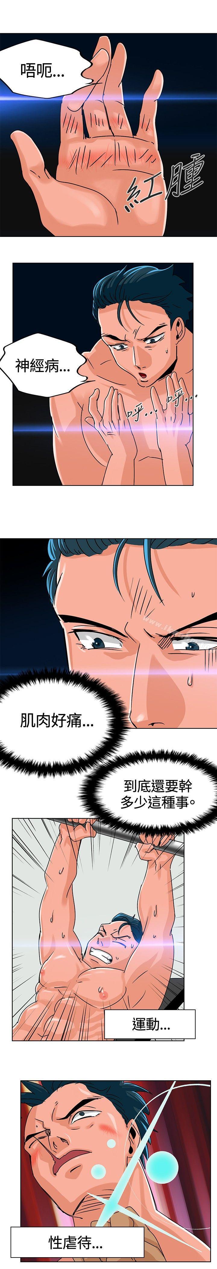 豬仔農場 在线观看 第8話 漫画图片1